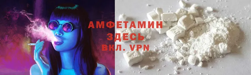 Amphetamine Розовый  Калязин 