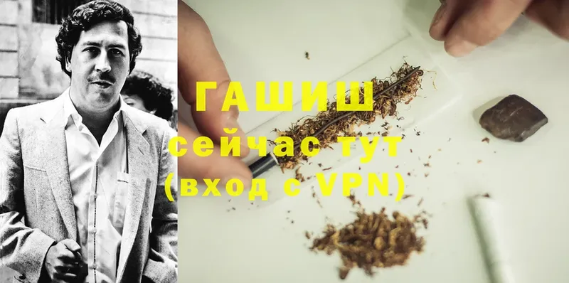 Гашиш VHQ Калязин