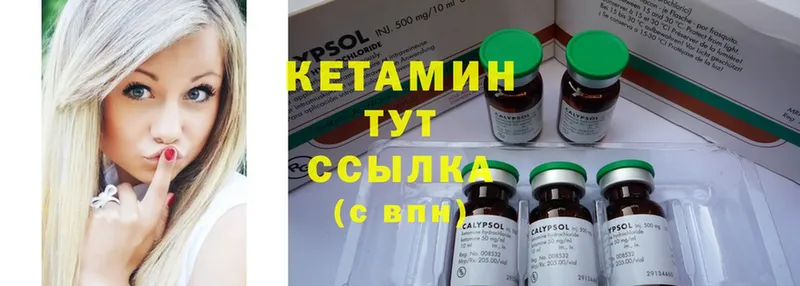 Кетамин ketamine  купить   KRAKEN зеркало  Калязин 